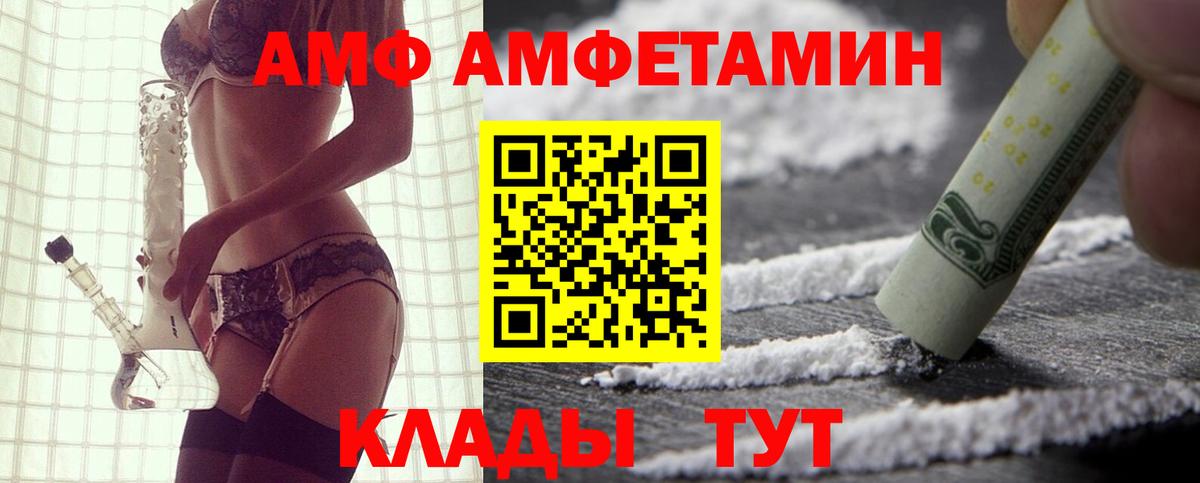 АМФ VHQ  АМФЕТАМИН  Амфетамин  Вход с VPN  Коряжма 