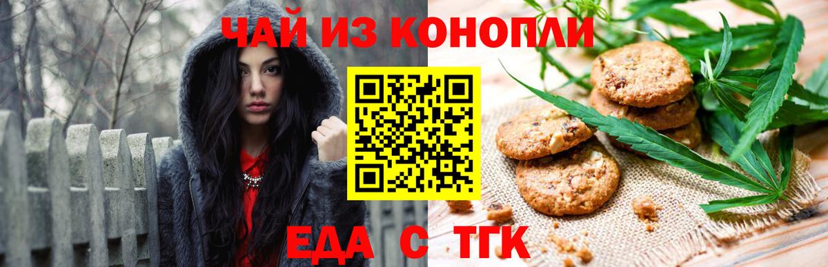 Canna-Cookies конопля  Вход с VPN  Коряжма 