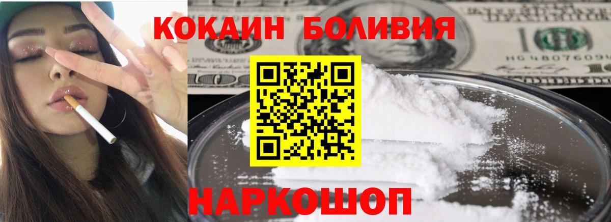 Кокаин Fish Scale  Вход с VPN  Коряжма 