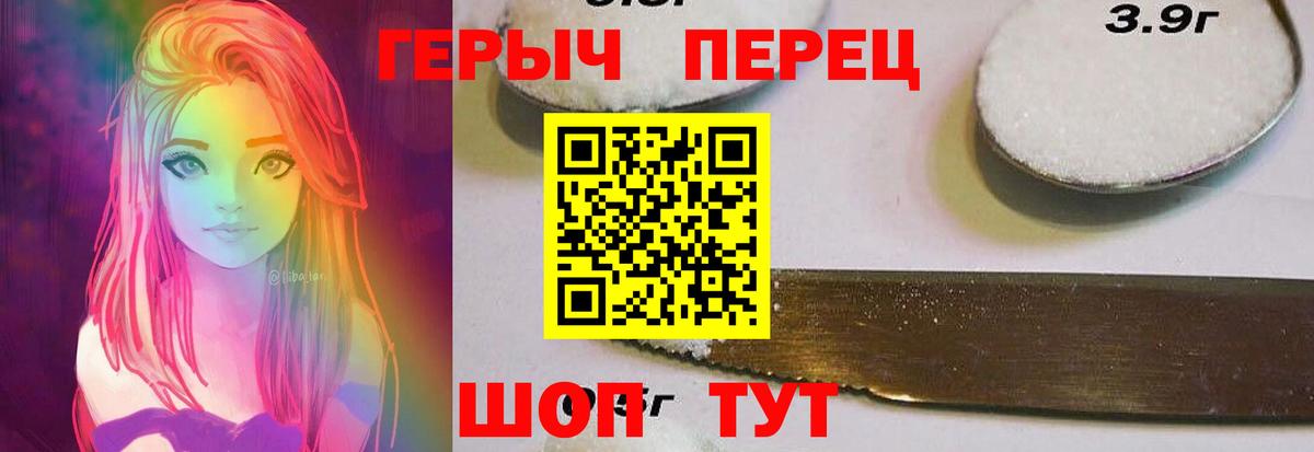 ГЕРОИН хмурый Коряжма