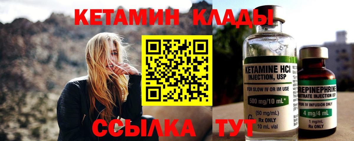 маркетплейс как зайти  Вход с VPN  Коряжма  Кетамин VHQ 