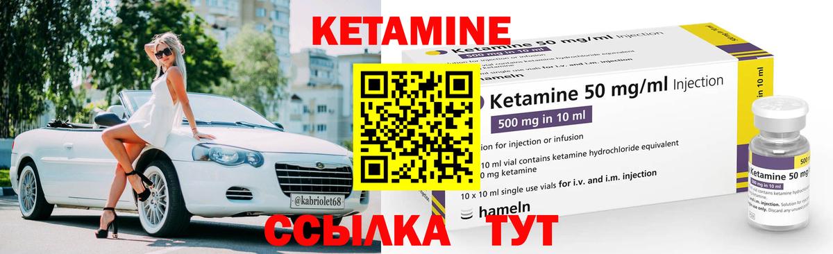 Кетамин ketamine Коряжма