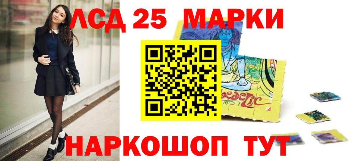 LSD-25 экстази ecstasy Коряжма