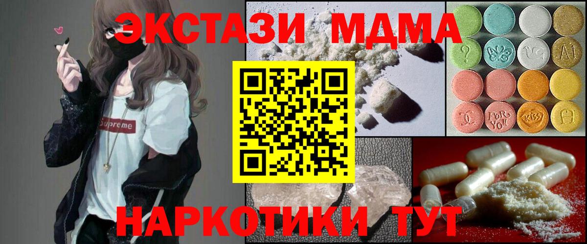 MDMA crystal Коряжма