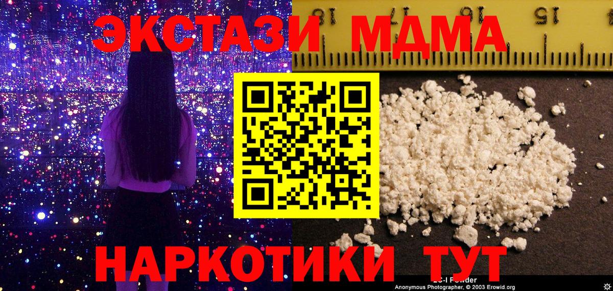 МДМА  Вход с VPN  Коряжма  МДМА VHQ 