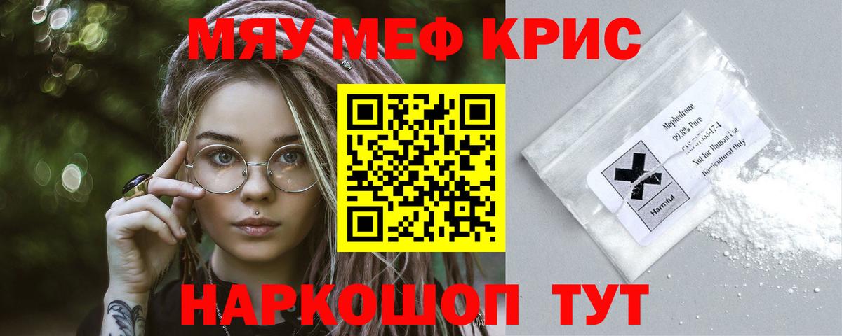 Коряжма  Мефедрон  Вход с VPN  МЯУ-МЯУ мяу мяу 