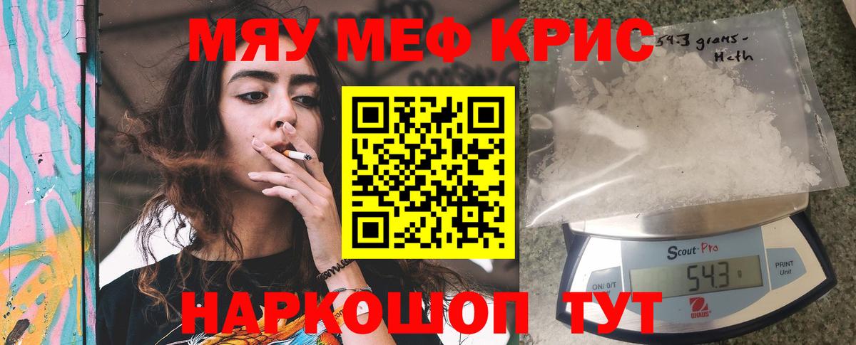 Меф мяу мяу  Коряжма