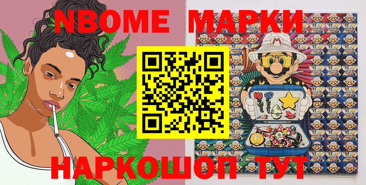 Коряжма  Наркотические марки 1,8мг  Марки 25I-NBOMe  Вход с VPN 