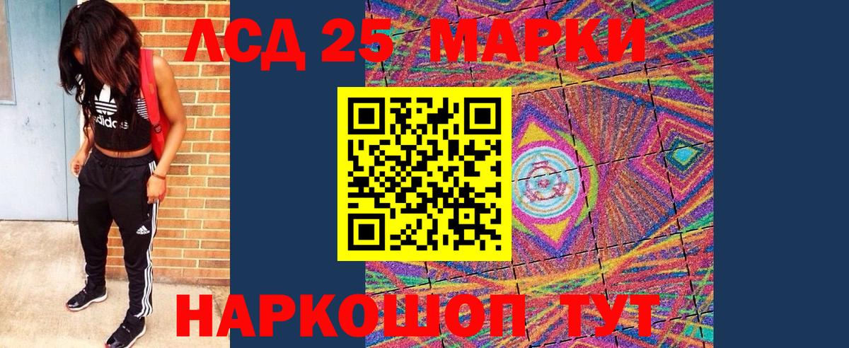 Наркотические марки 1,5мг Коряжма