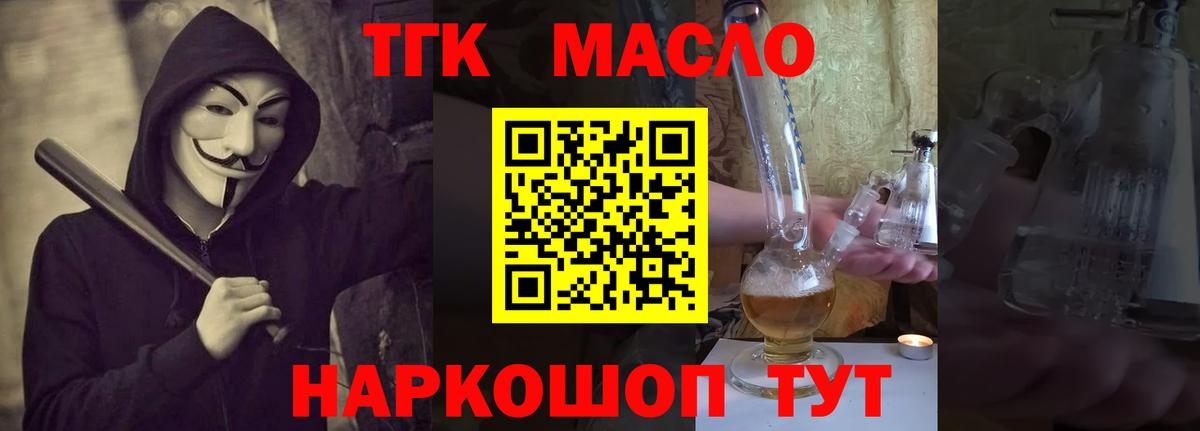 Дистиллят ТГК жижа  Вход с VPN  наркотики  Дистиллят ТГК THC oil  Коряжма 